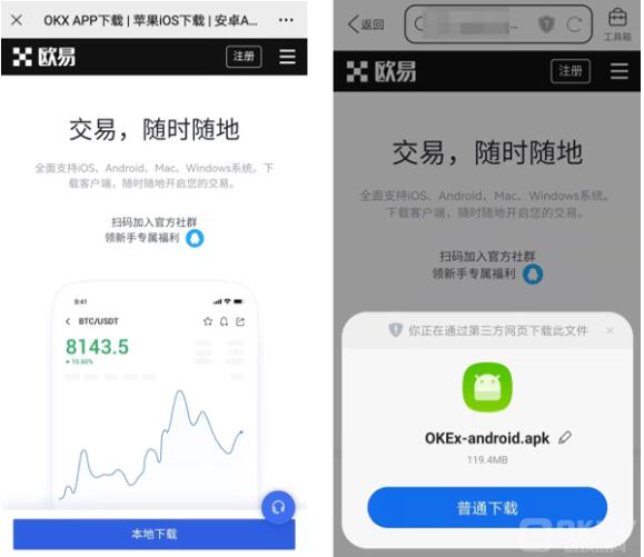 ouyi国内版下载 okxios下载v2.01.3-第8张图片-交易所 ouyi国内版下载 okxios下载v2.01.3-第8张图片-交易所